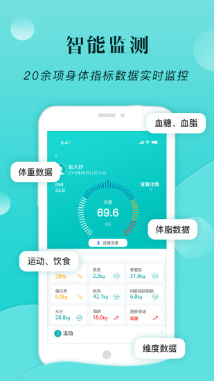 小五健康app