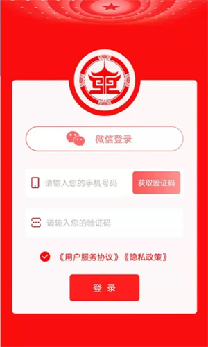 盛世通APP最新版本官方