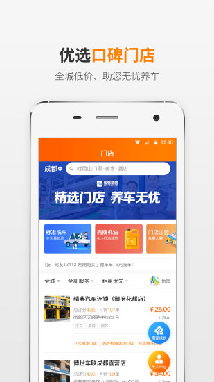 熊猫驾信APP