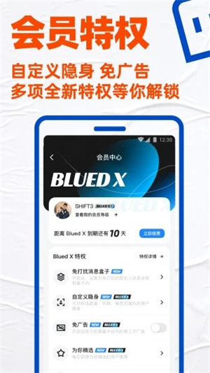 BluedAPP国际版官方