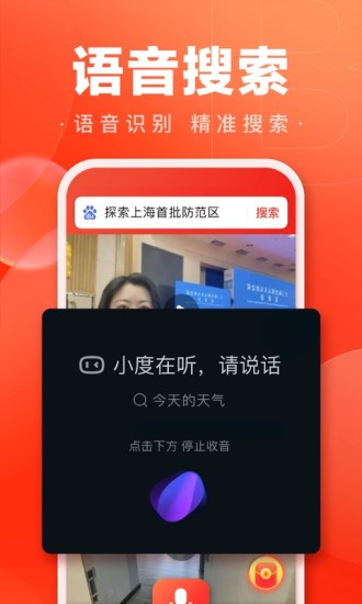 百度大字版app下载安装