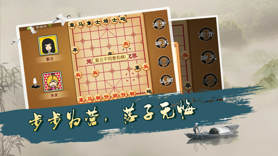 宽立象棋旧版本下载安装