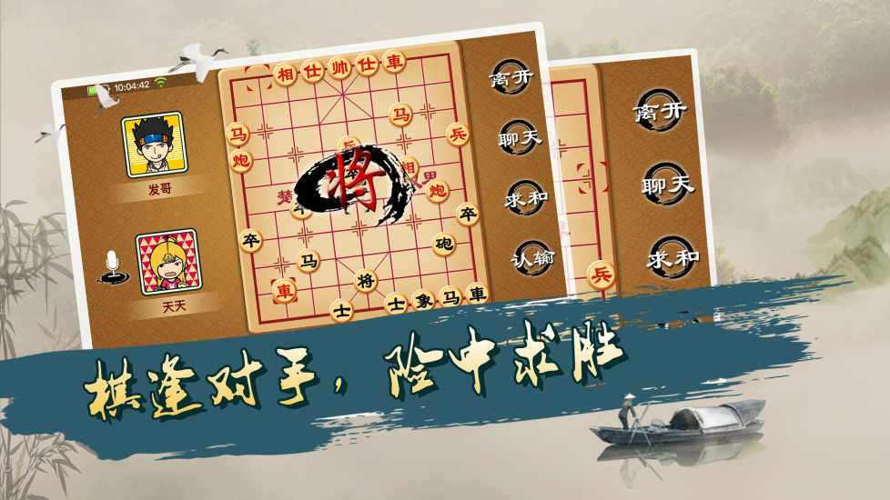 宽立象棋旧版本下载
