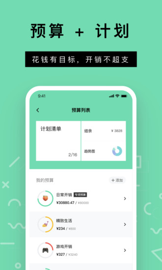 Rich记账APP下载