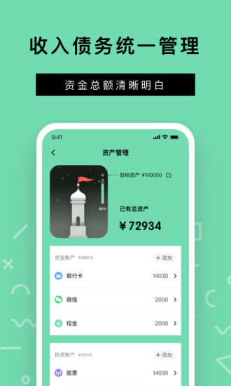 Rich记账APP下载安装