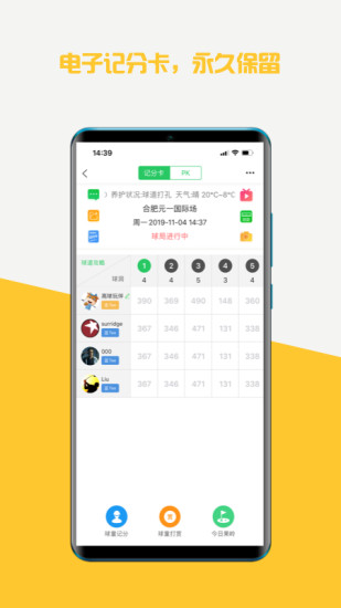 高球玩伴app