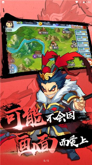富豪闯三国游戏下载安装