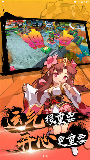 富豪闯三国无限钻石