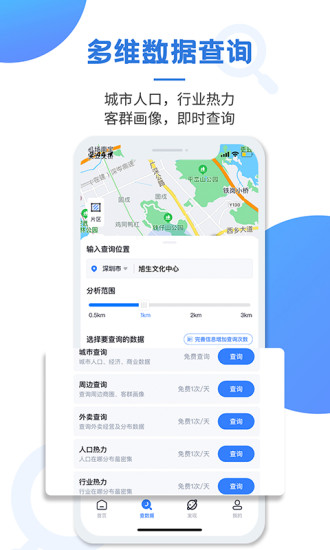 上上参谋app下载安装