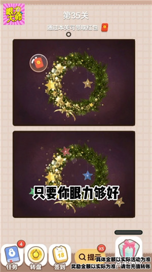 眼力大师下载
