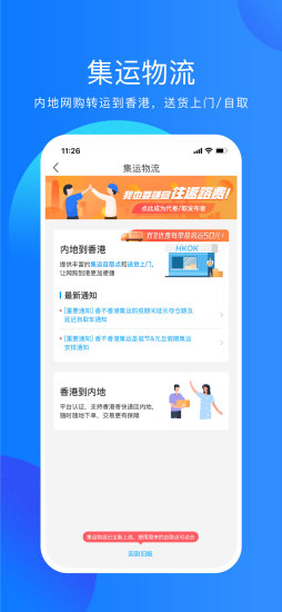 香不香港app下载安装