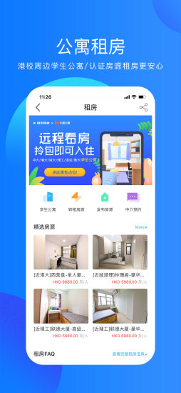 香不香港app