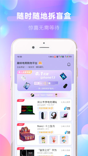 一个盒子app下载