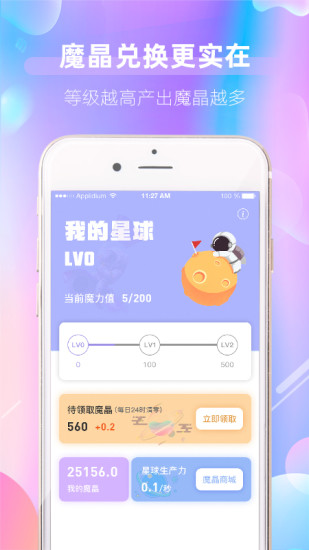 一个盒子app