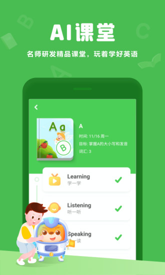 大卫熊英语app