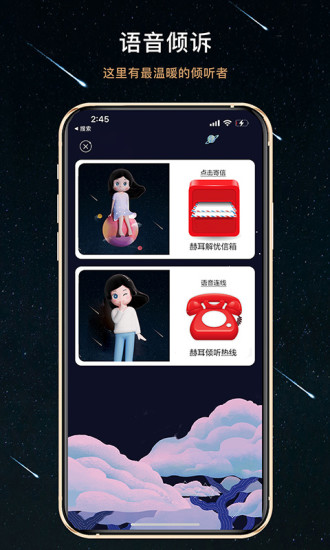 秘密星球app