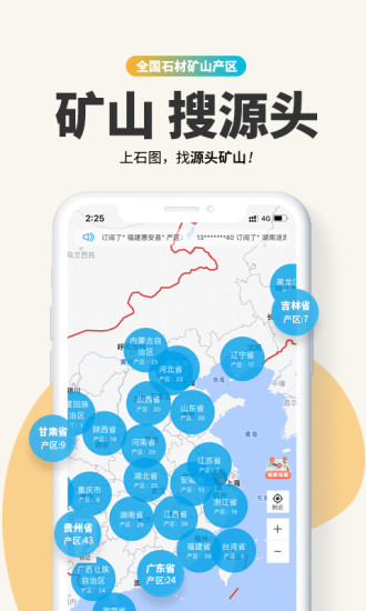 石图app