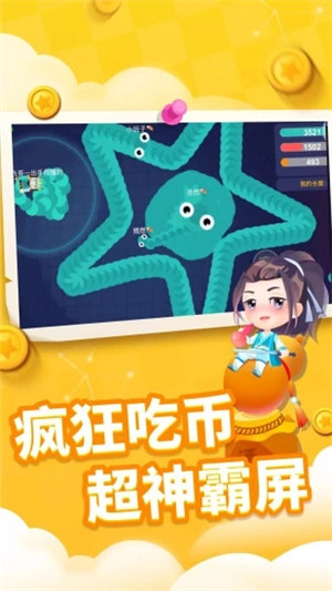 贪吃蛇进化论破解版