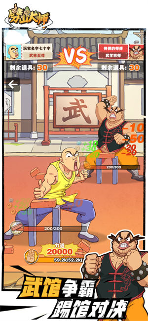 劈山大师破解版2022下载