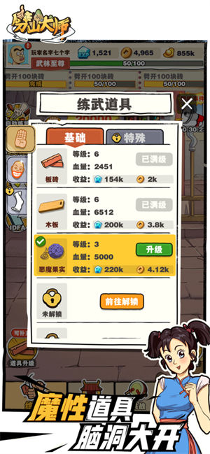 劈山大师破解版2022