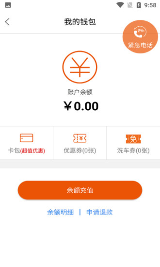 车洗捷app下载安装