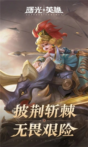 曙光英雄破解版无限龙晶
