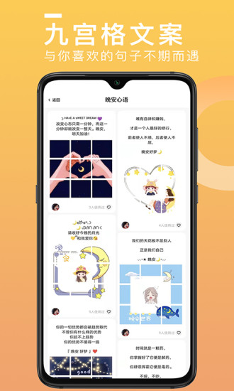 悦图文案APP