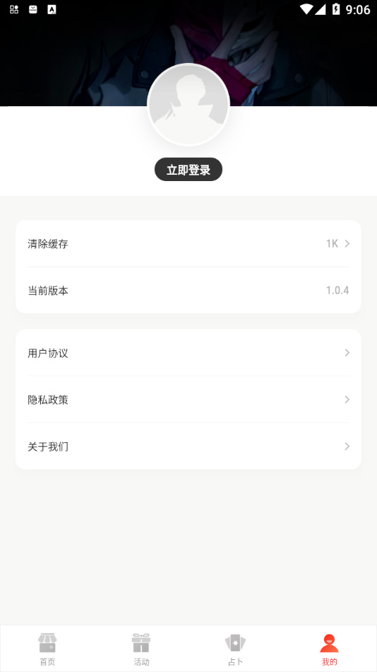 超激斗助‪手app下载安装