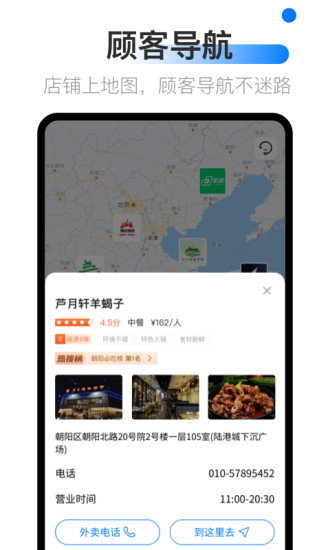 地图标注中心APP