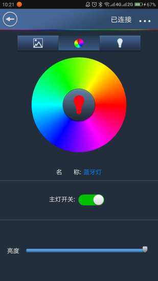 单芯片蓝牙灯APP下载安装