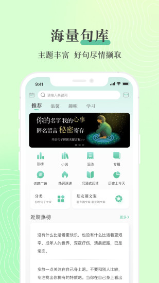 句子控APP