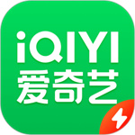 爱奇艺极速版免费版app