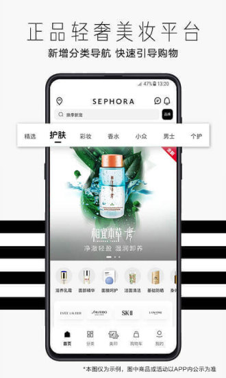 SEPHORA丝芙兰APP下载