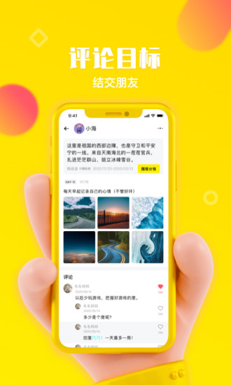 种瓜app目标养成