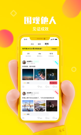 种瓜app目标养成下载安装