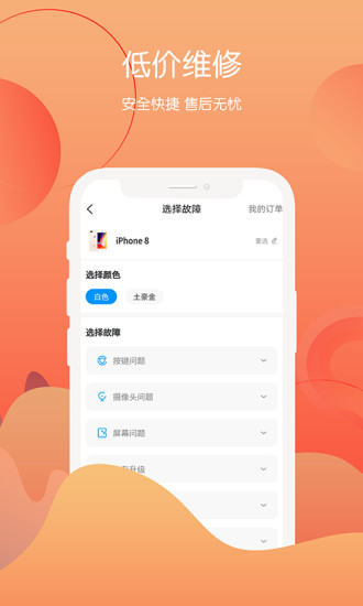 回收社区app下载