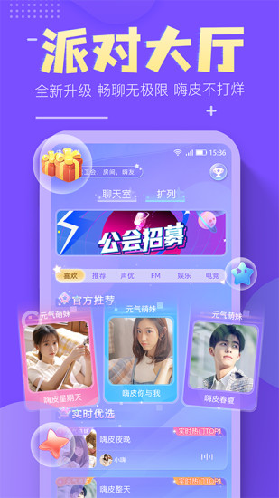 嗨皮星球app