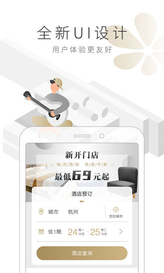 住友生活app