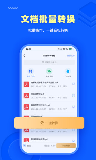 转转大师pdf转换‪器破解版下载