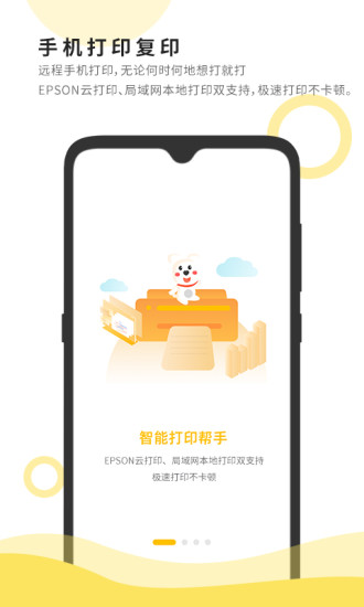 小白智慧打印app