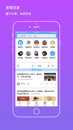 我是谁app