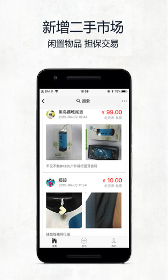 黑鸟单车app