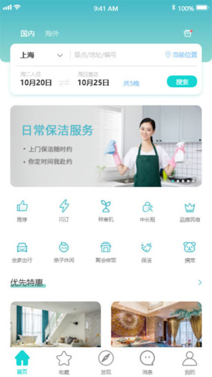 困了么app