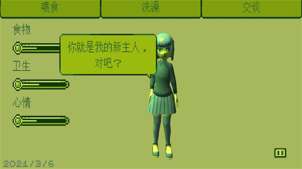 电子女孩游戏下载中文版