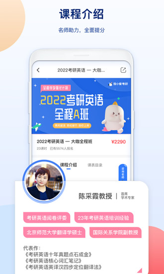 鲸小爱考研app