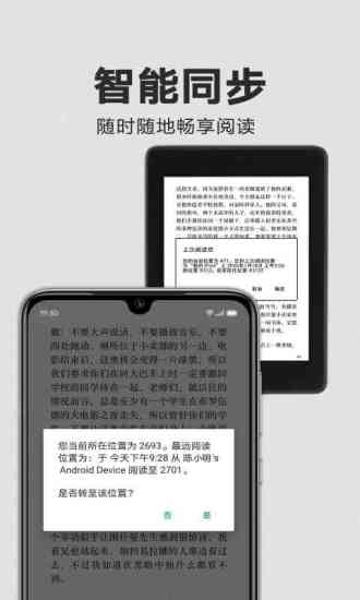 Kindle阅读安卓版