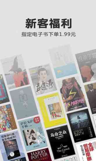 Kindle阅读安卓版下载