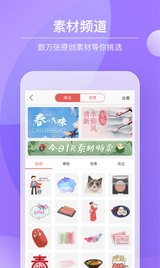 Color多彩手帐app下载