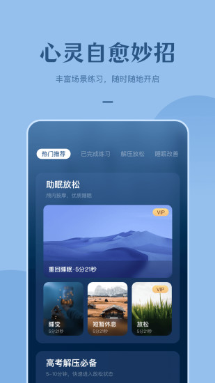 看见冥想app下载