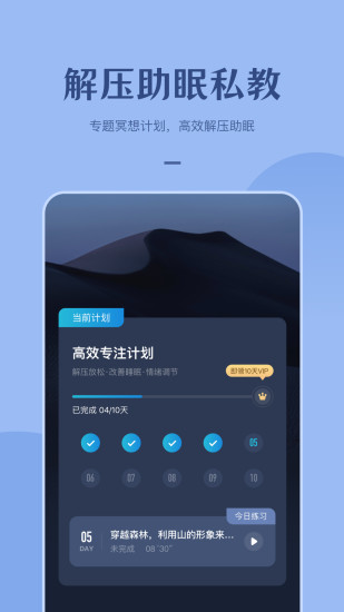 看见冥想app